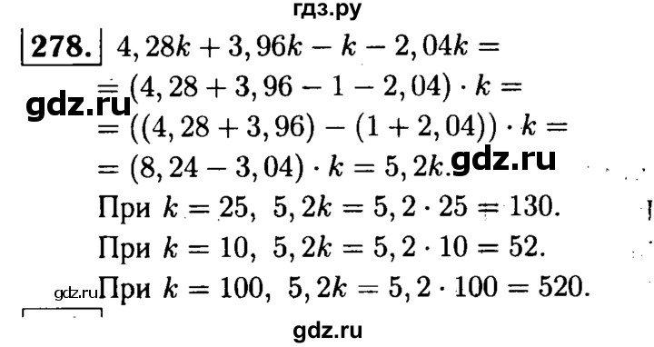 ГДЗ по математике 5 класс  Чесноков дидактические материалы  самостоятельная работа / вариант 2 - 278, Решебник №1