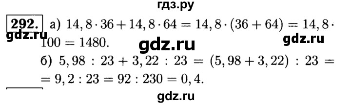 ГДЗ по математике 5 класс  Чесноков дидактические материалы  самостоятельная работа / вариант 2 - 292, Решебник №1