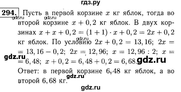 ГДЗ по математике 5 класс  Чесноков дидактические материалы  самостоятельная работа / вариант 2 - 294, Решебник №1