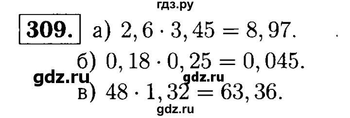ГДЗ по математике 5 класс  Чесноков дидактические материалы  самостоятельная работа / вариант 2 - 309, Решебник №1