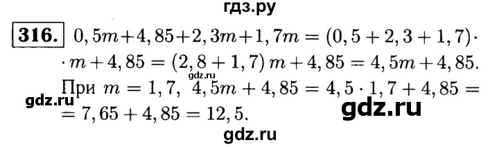 ГДЗ по математике 5 класс  Чесноков дидактические материалы  самостоятельная работа / вариант 2 - 316, Решебник №1