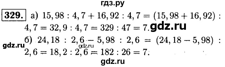 ГДЗ по математике 5 класс  Чесноков дидактические материалы  самостоятельная работа / вариант 2 - 329, Решебник №1