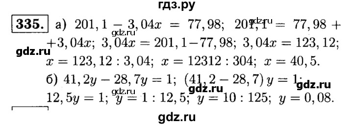 ГДЗ по математике 5 класс  Чесноков дидактические материалы  самостоятельная работа / вариант 2 - 335, Решебник №1