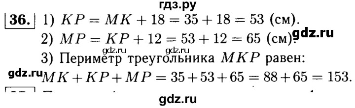 ГДЗ по математике 5 класс  Чесноков дидактические материалы  самостоятельная работа / вариант 2 - 36, Решебник №1