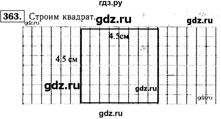 ГДЗ по математике 5 класс  Чесноков дидактические материалы  самостоятельная работа / вариант 2 - 363, Решебник №1