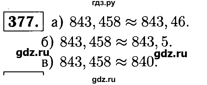 ГДЗ по математике 5 класс  Чесноков дидактические материалы  самостоятельная работа / вариант 2 - 377, Решебник №1