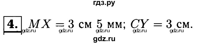 ГДЗ по математике 5 класс  Чесноков дидактические материалы  самостоятельная работа / вариант 2 - 4, Решебник №1