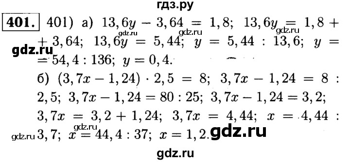 ГДЗ по математике 5 класс  Чесноков дидактические материалы  самостоятельная работа / вариант 2 - 401, Решебник №1