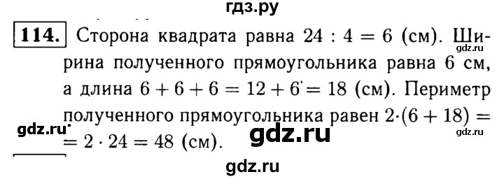 ГДЗ по математике 5 класс  Чесноков дидактические материалы  самостоятельная работа / вариант 3 - 114, Решебник №1