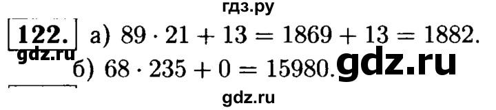 ГДЗ по математике 5 класс  Чесноков дидактические материалы  самостоятельная работа / вариант 3 - 122, Решебник №1