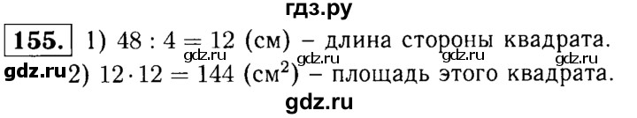 ГДЗ по математике 5 класс  Чесноков дидактические материалы  самостоятельная работа / вариант 3 - 155, Решебник №1