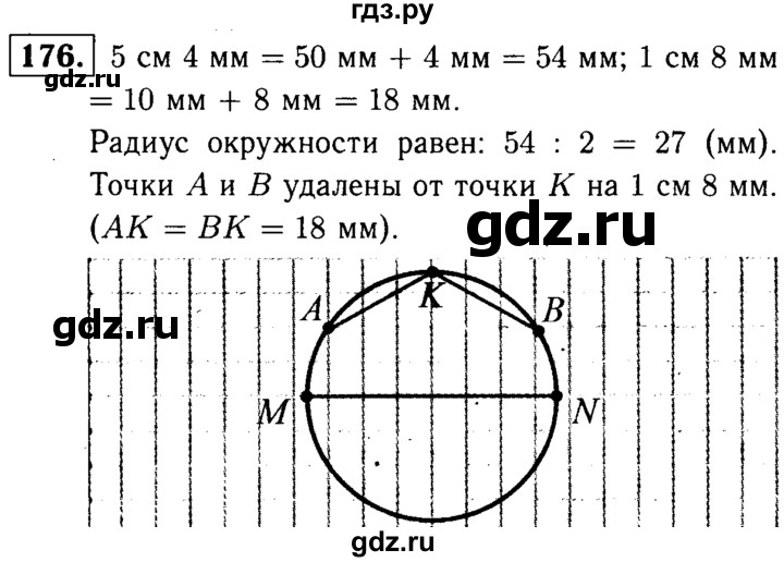 ГДЗ по математике 5 класс  Чесноков дидактические материалы  самостоятельная работа / вариант 3 - 176, Решебник №1