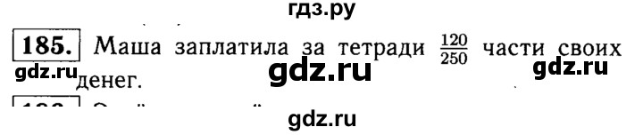 ГДЗ по математике 5 класс  Чесноков дидактические материалы  самостоятельная работа / вариант 3 - 185, Решебник №1