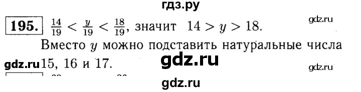 ГДЗ по математике 5 класс  Чесноков дидактические материалы  самостоятельная работа / вариант 3 - 195, Решебник №1