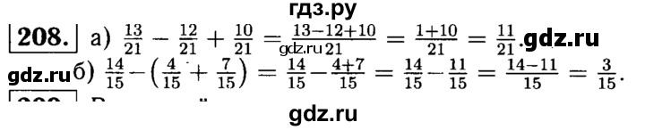 ГДЗ по математике 5 класс  Чесноков дидактические материалы  самостоятельная работа / вариант 3 - 208, Решебник №1