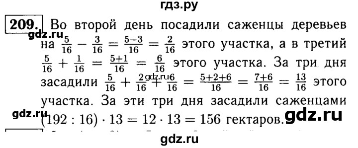 ГДЗ по математике 5 класс  Чесноков дидактические материалы  самостоятельная работа / вариант 3 - 209, Решебник №1