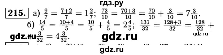 ГДЗ по математике 5 класс  Чесноков дидактические материалы  самостоятельная работа / вариант 3 - 215, Решебник №1