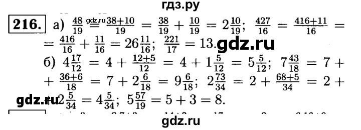 ГДЗ по математике 5 класс  Чесноков дидактические материалы  самостоятельная работа / вариант 3 - 216, Решебник №1
