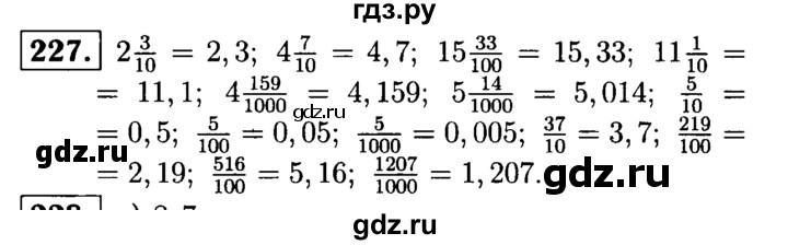 ГДЗ по математике 5 класс  Чесноков дидактические материалы  самостоятельная работа / вариант 3 - 227, Решебник №1