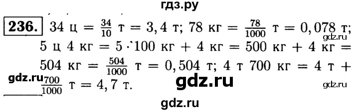 ГДЗ по математике 5 класс  Чесноков дидактические материалы  самостоятельная работа / вариант 3 - 236, Решебник №1
