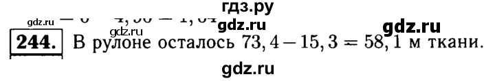ГДЗ по математике 5 класс  Чесноков дидактические материалы  самостоятельная работа / вариант 3 - 244, Решебник №1
