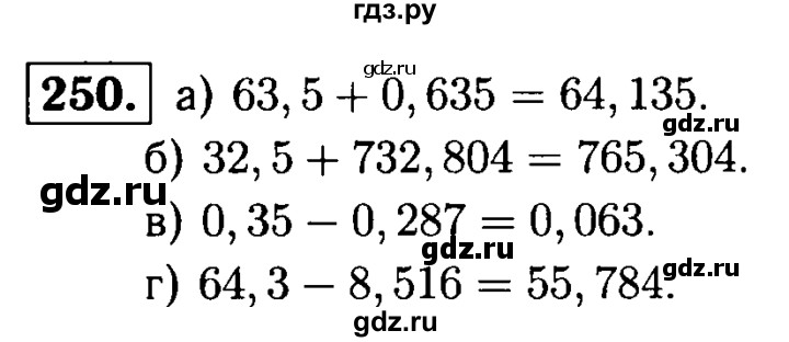 ГДЗ по математике 5 класс  Чесноков дидактические материалы  самостоятельная работа / вариант 3 - 250, Решебник №1