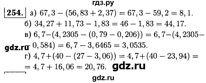 ГДЗ по математике 5 класс  Чесноков дидактические материалы  самостоятельная работа / вариант 3 - 254, Решебник №1