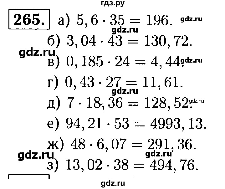 ГДЗ по математике 5 класс  Чесноков дидактические материалы  самостоятельная работа / вариант 3 - 265, Решебник №1