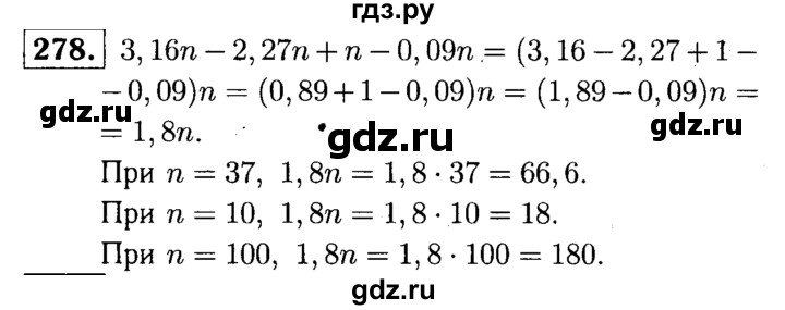 ГДЗ по математике 5 класс  Чесноков дидактические материалы  самостоятельная работа / вариант 3 - 278, Решебник №1
