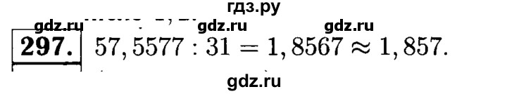 ГДЗ по математике 5 класс  Чесноков дидактические материалы  самостоятельная работа / вариант 3 - 297, Решебник №1