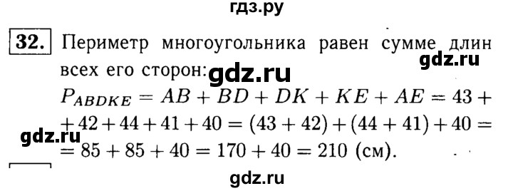 ГДЗ по математике 5 класс  Чесноков дидактические материалы  самостоятельная работа / вариант 3 - 32, Решебник №1