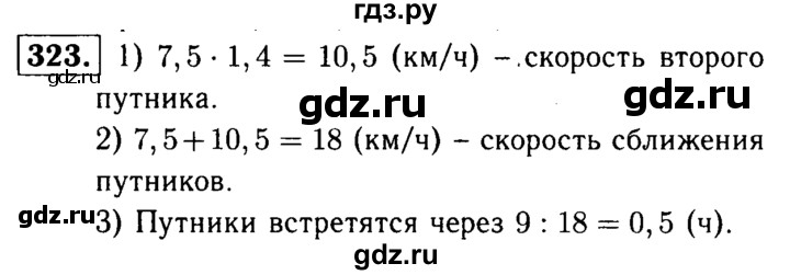 ГДЗ по математике 5 класс  Чесноков дидактические материалы  самостоятельная работа / вариант 3 - 323, Решебник №1