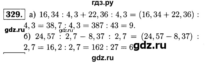 ГДЗ по математике 5 класс  Чесноков дидактические материалы  самостоятельная работа / вариант 3 - 329, Решебник №1