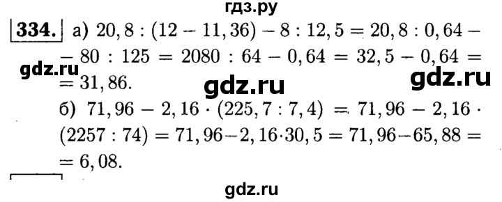 ГДЗ по математике 5 класс  Чесноков дидактические материалы  самостоятельная работа / вариант 3 - 334, Решебник №1