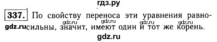 ГДЗ по математике 5 класс  Чесноков дидактические материалы  самостоятельная работа / вариант 3 - 337, Решебник №1