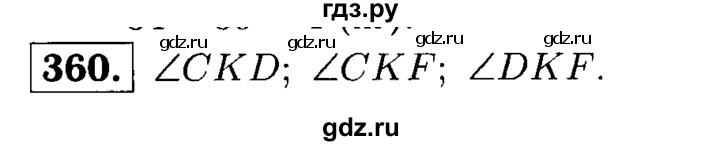 ГДЗ по математике 5 класс  Чесноков дидактические материалы  самостоятельная работа / вариант 3 - 360, Решебник №1