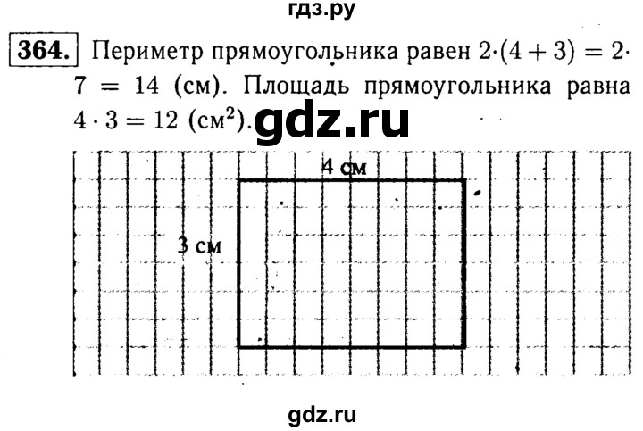 ГДЗ по математике 5 класс  Чесноков дидактические материалы  самостоятельная работа / вариант 3 - 364, Решебник №1