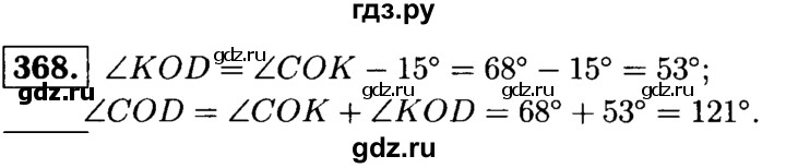 ГДЗ по математике 5 класс  Чесноков дидактические материалы  самостоятельная работа / вариант 3 - 368, Решебник №1