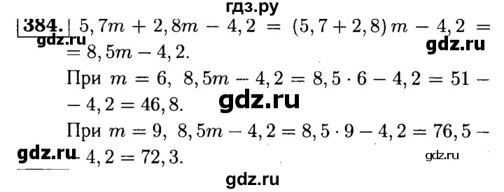 ГДЗ по математике 5 класс  Чесноков дидактические материалы  самостоятельная работа / вариант 3 - 384, Решебник №1