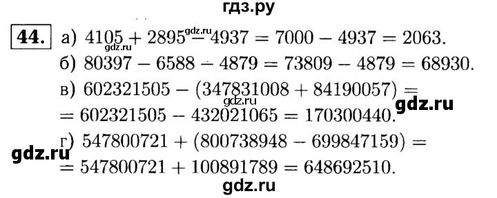 ГДЗ по математике 5 класс  Чесноков дидактические материалы  самостоятельная работа / вариант 3 - 44, Решебник №1