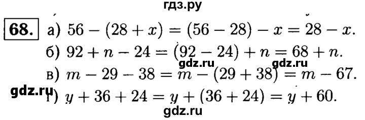 ГДЗ по математике 5 класс  Чесноков дидактические материалы  самостоятельная работа / вариант 3 - 68, Решебник №1