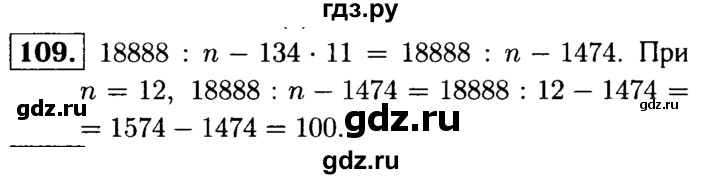 ГДЗ по математике 5 класс  Чесноков дидактические материалы  самостоятельная работа / вариант 4 - 109, Решебник №1