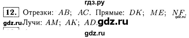 ГДЗ по математике 5 класс  Чесноков дидактические материалы  самостоятельная работа / вариант 4 - 12, Решебник №1