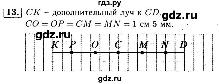 ГДЗ по математике 5 класс  Чесноков дидактические материалы  самостоятельная работа / вариант 4 - 13, Решебник №1