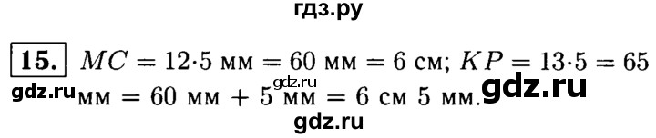 ГДЗ по математике 5 класс  Чесноков дидактические материалы  самостоятельная работа / вариант 4 - 15, Решебник №1