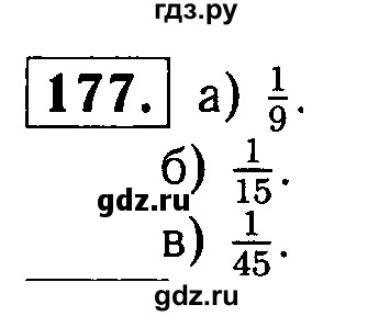 ГДЗ по математике 5 класс  Чесноков дидактические материалы  самостоятельная работа / вариант 4 - 177, Решебник №1