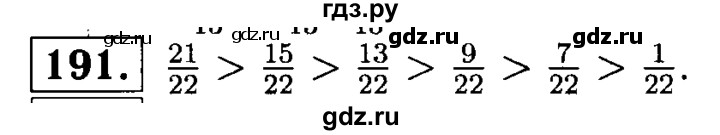 ГДЗ по математике 5 класс  Чесноков дидактические материалы  самостоятельная работа / вариант 4 - 191, Решебник №1