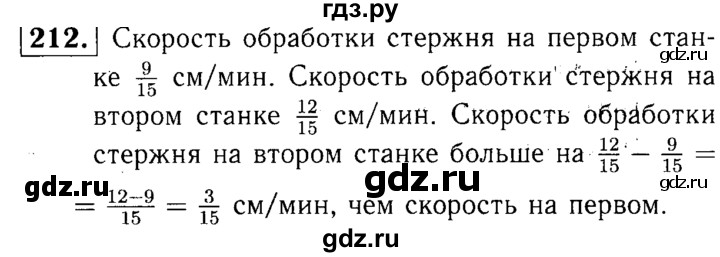 ГДЗ по математике 5 класс  Чесноков дидактические материалы  самостоятельная работа / вариант 4 - 212, Решебник №1