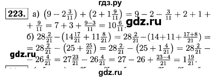 ГДЗ по математике 5 класс  Чесноков дидактические материалы  самостоятельная работа / вариант 4 - 223, Решебник №1