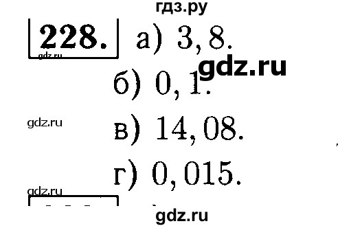 ГДЗ по математике 5 класс  Чесноков дидактические материалы  самостоятельная работа / вариант 4 - 228, Решебник №1